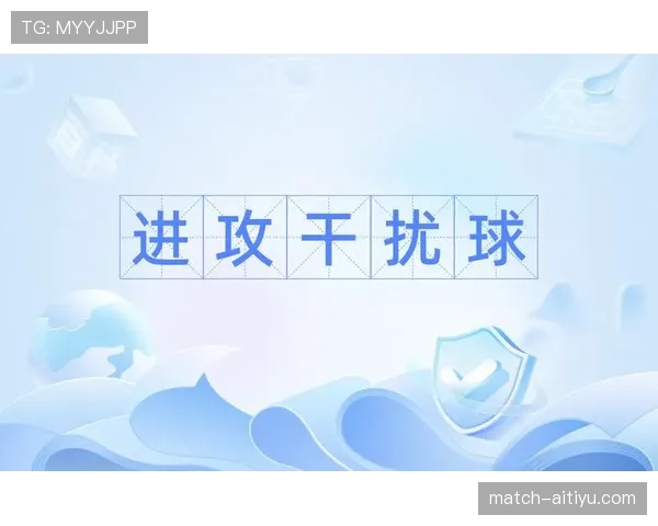 全面解析篮球比赛中干扰球的具体规则条款 全面解析篮球比赛中干扰球的具体规则条款